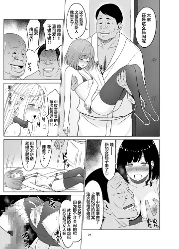 Inwai Kakei Gakuen 3 ~Zetsubou No Shima~ Fhentai.net - Page 35