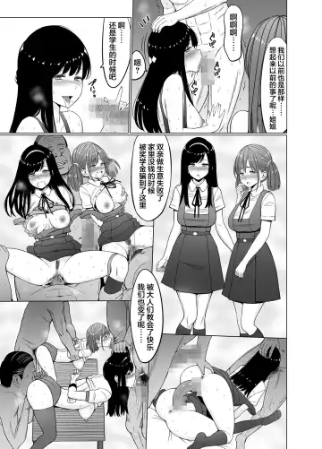 Inwai Kakei Gakuen 3 ~Zetsubou No Shima~ Fhentai.net - Page 39