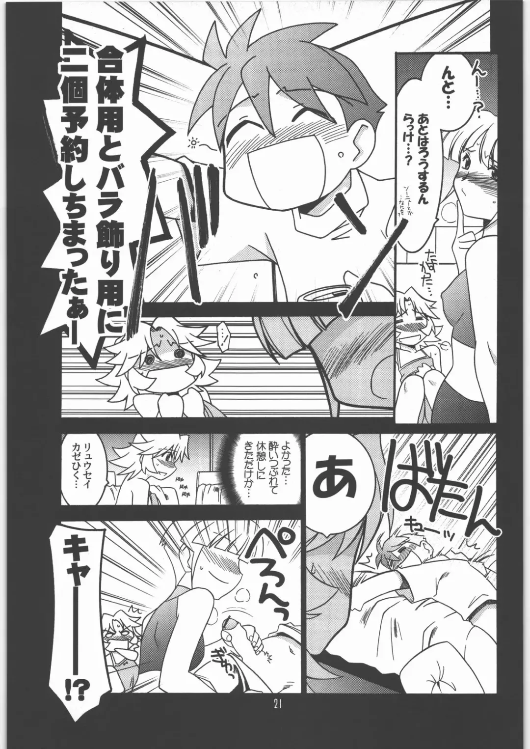 [Harada Shoutarou] Ruridou Gahou CODE 31 Fhentai.net - Page 20