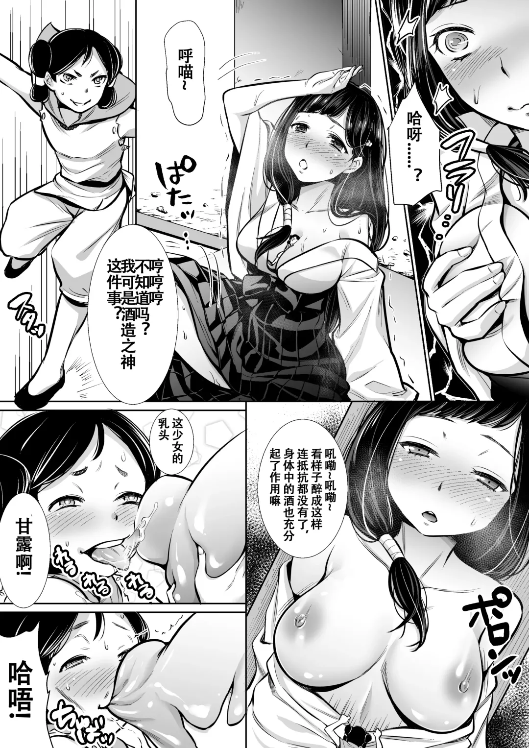 Microne Magazine Vol. 31 Fhentai - Page 19