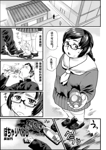 Microne Magazine Vol. 31 Fhentai - Page 31