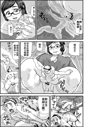 Microne Magazine Vol. 31 Fhentai - Page 33