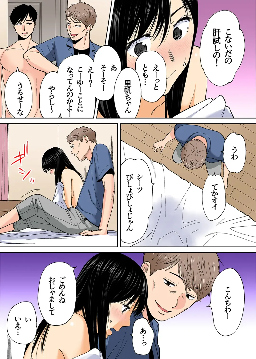 [Katsura Airi] Karami Zakari vol. 3 Kouhen Fhentai - Page 14