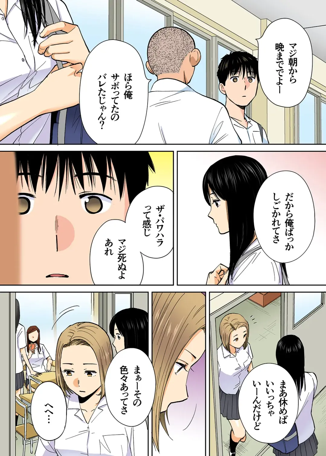 [Katsura Airi] Karami Zakari vol. 3 Kouhen Fhentai - Page 22