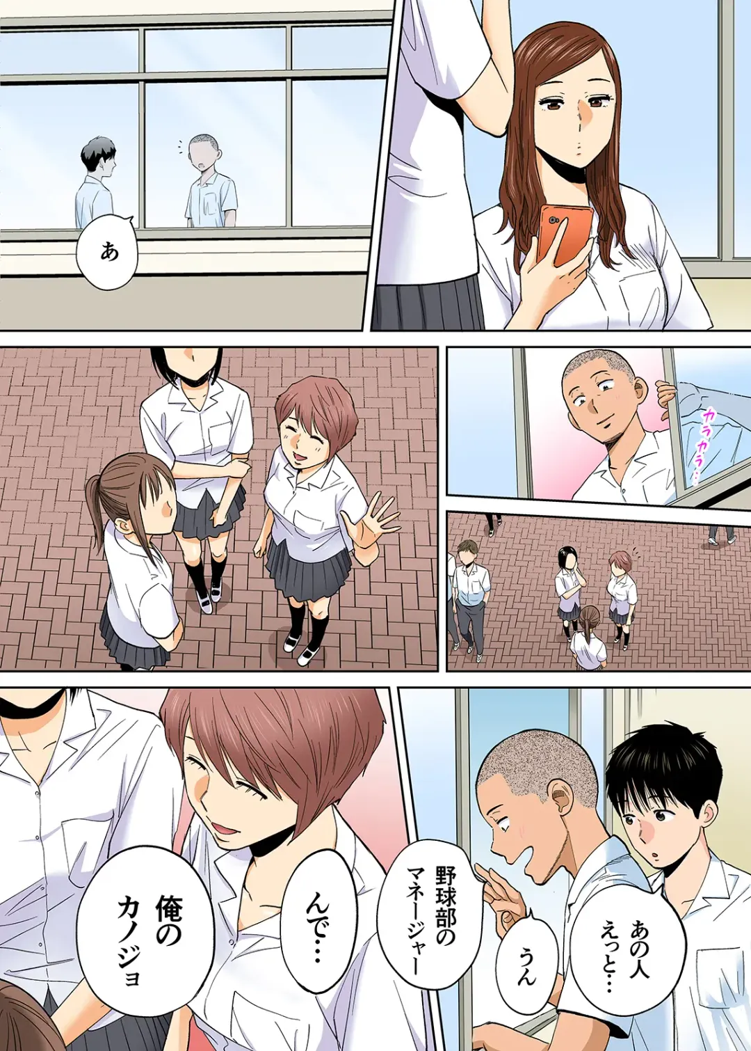 [Katsura Airi] Karami Zakari vol. 3 Kouhen Fhentai - Page 23