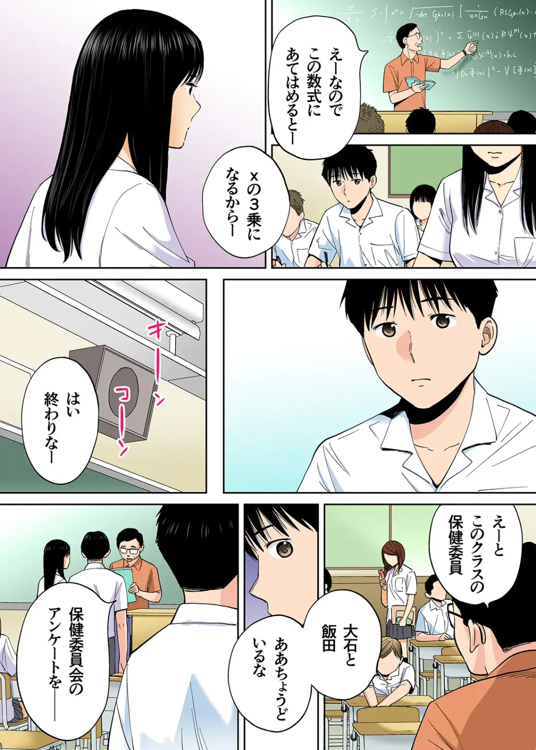 [Katsura Airi] Karami Zakari vol. 3 Kouhen Fhentai - Page 25