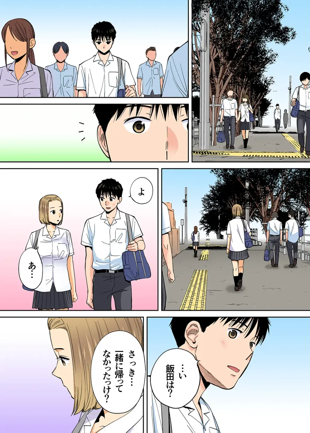 [Katsura Airi] Karami Zakari vol. 3 Kouhen Fhentai - Page 32