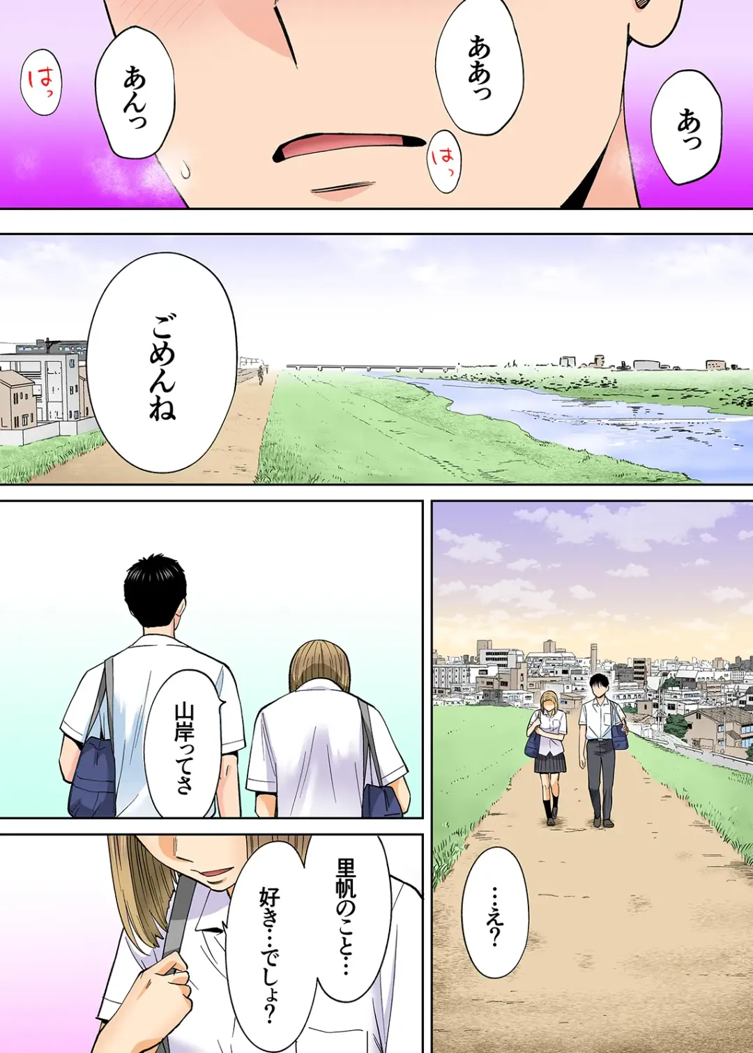 [Katsura Airi] Karami Zakari vol. 3 Kouhen Fhentai - Page 38