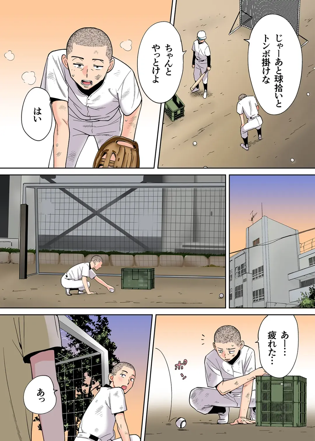 [Katsura Airi] Karami Zakari vol. 3 Zenpen Fhentai - Page 74