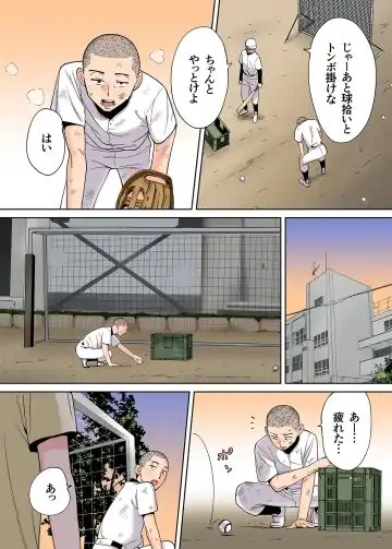 [Katsura Airi] Karami Zakari vol. 3 Zenpen Fhentai - Page 74