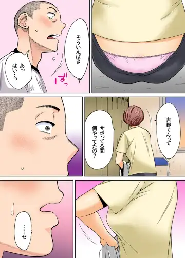 [Katsura Airi] Karami Zakari vol. 3 Zenpen Fhentai - Page 77