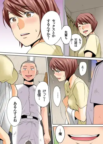 [Katsura Airi] Karami Zakari vol. 3 Zenpen Fhentai - Page 79