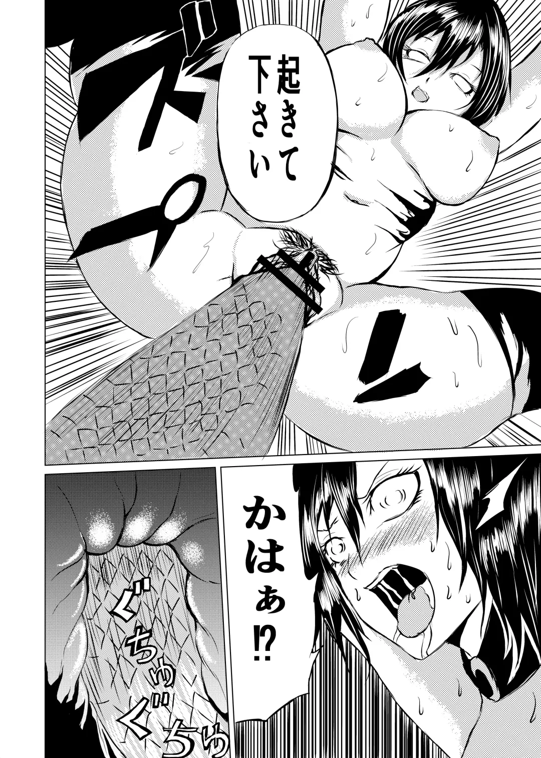 [Satomi] BLACK FLORES Fhentai.net - Page 36