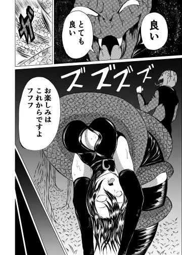 [Satomi] BLACK FLORES Fhentai.net - Page 34