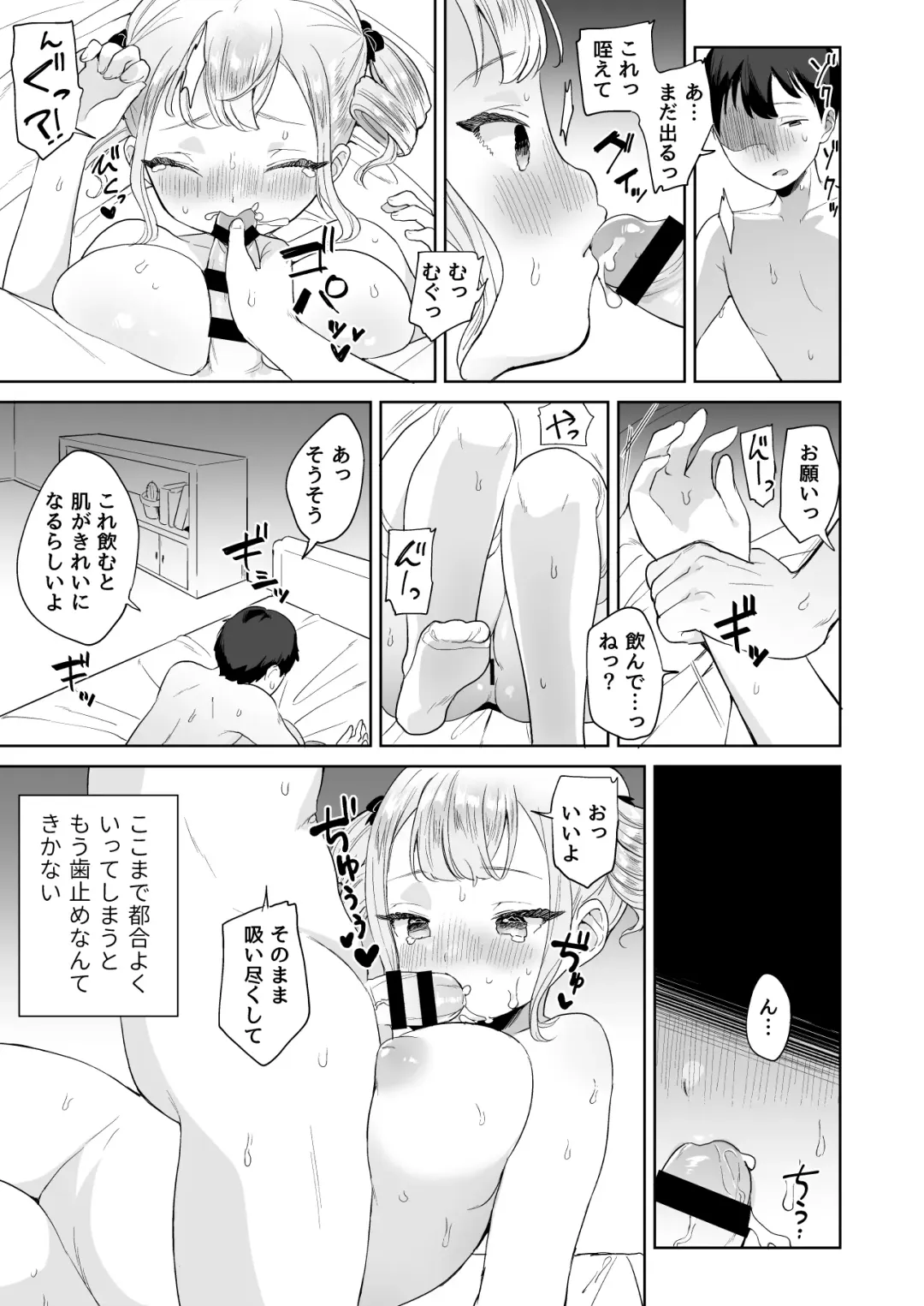 [Ushinomiya] Muchi na Ojou-sama o Suki Houdai Suru Hon Fhentai - Page 17