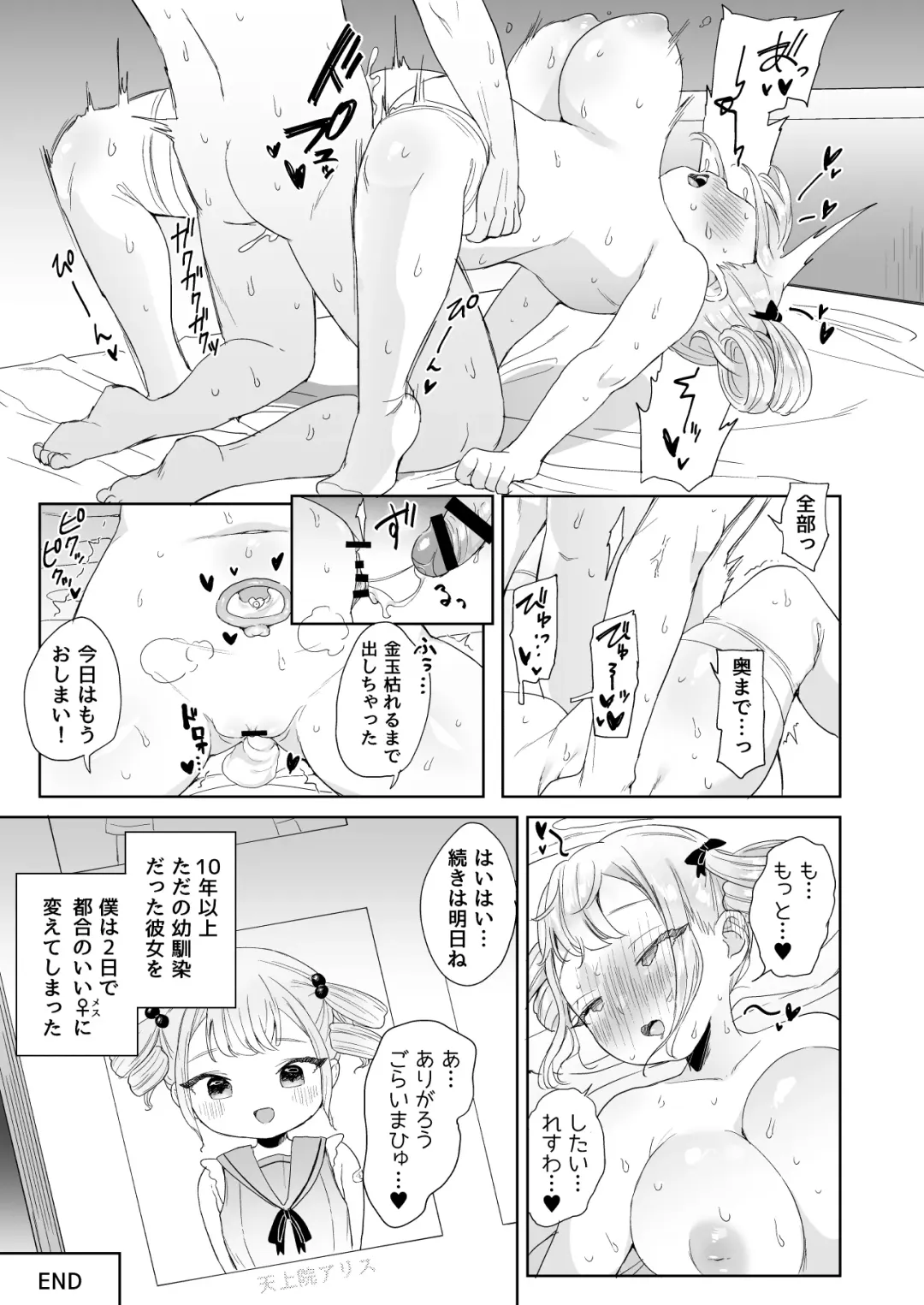 [Ushinomiya] Muchi na Ojou-sama o Suki Houdai Suru Hon Fhentai - Page 23