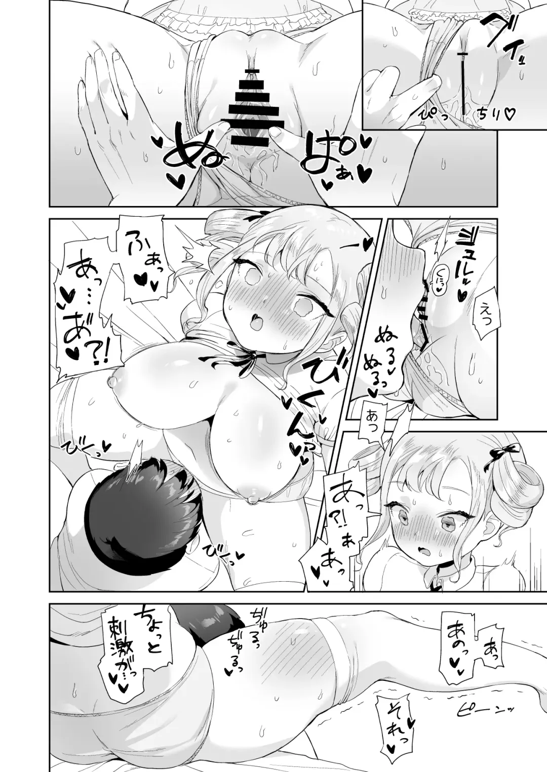 [Ushinomiya] Muchi na Ojou-sama o Suki Houdai Suru Hon Fhentai - Page 8