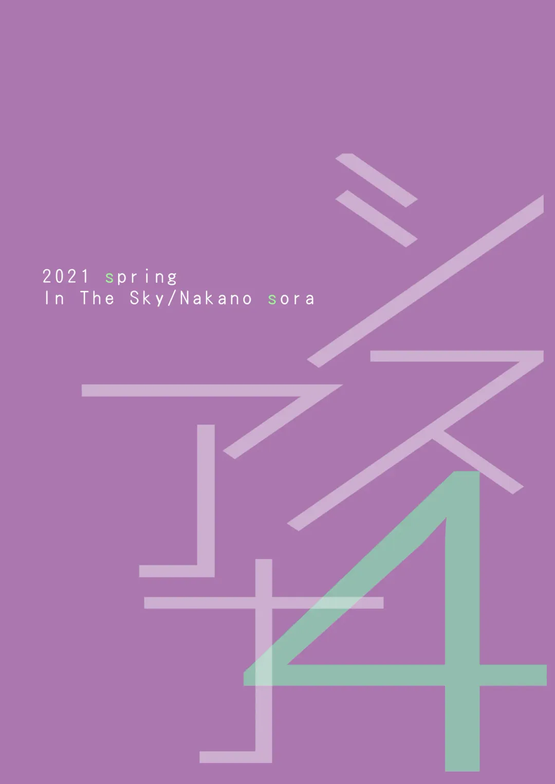 [Nakano Sora] SISUANA - sister hole 4 Fhentai - Page 48