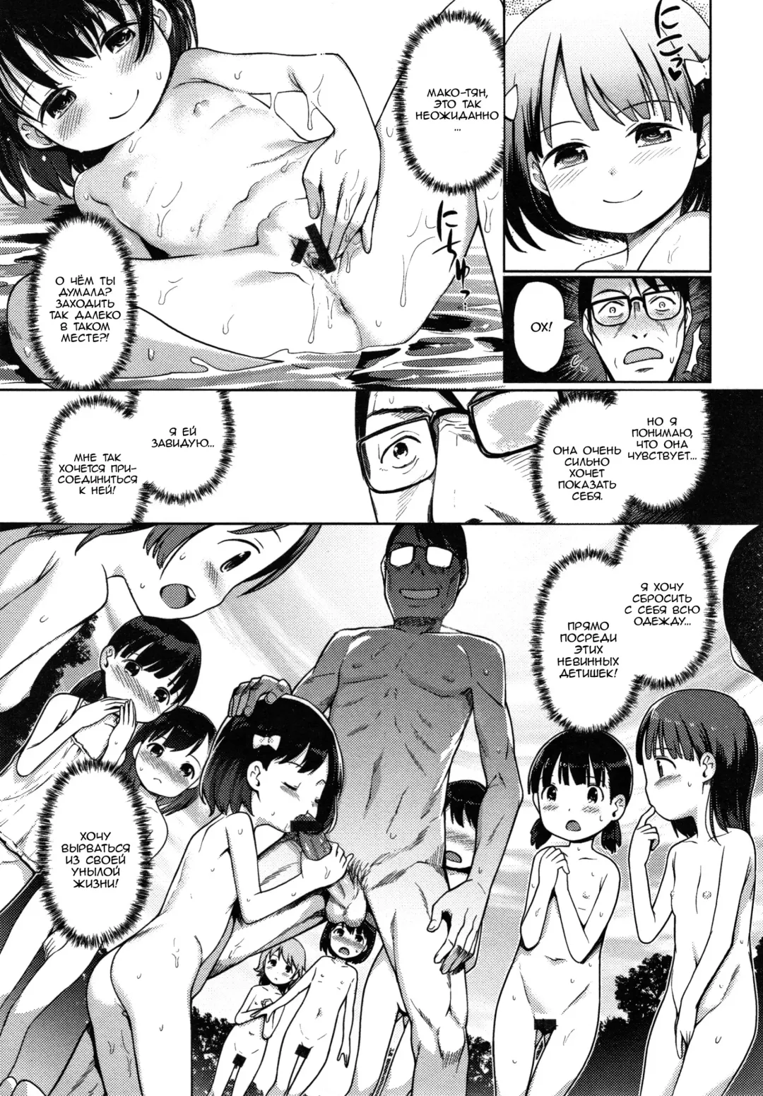 [Kiya Shii] "Sonomama, Mitete" Kouhen | Просто продолжай смотреть Fhentai - Page 5