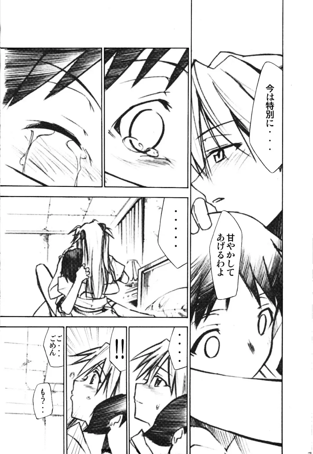 [Kimimaru] RE-TAKE 1.5 Fhentai - Page 18