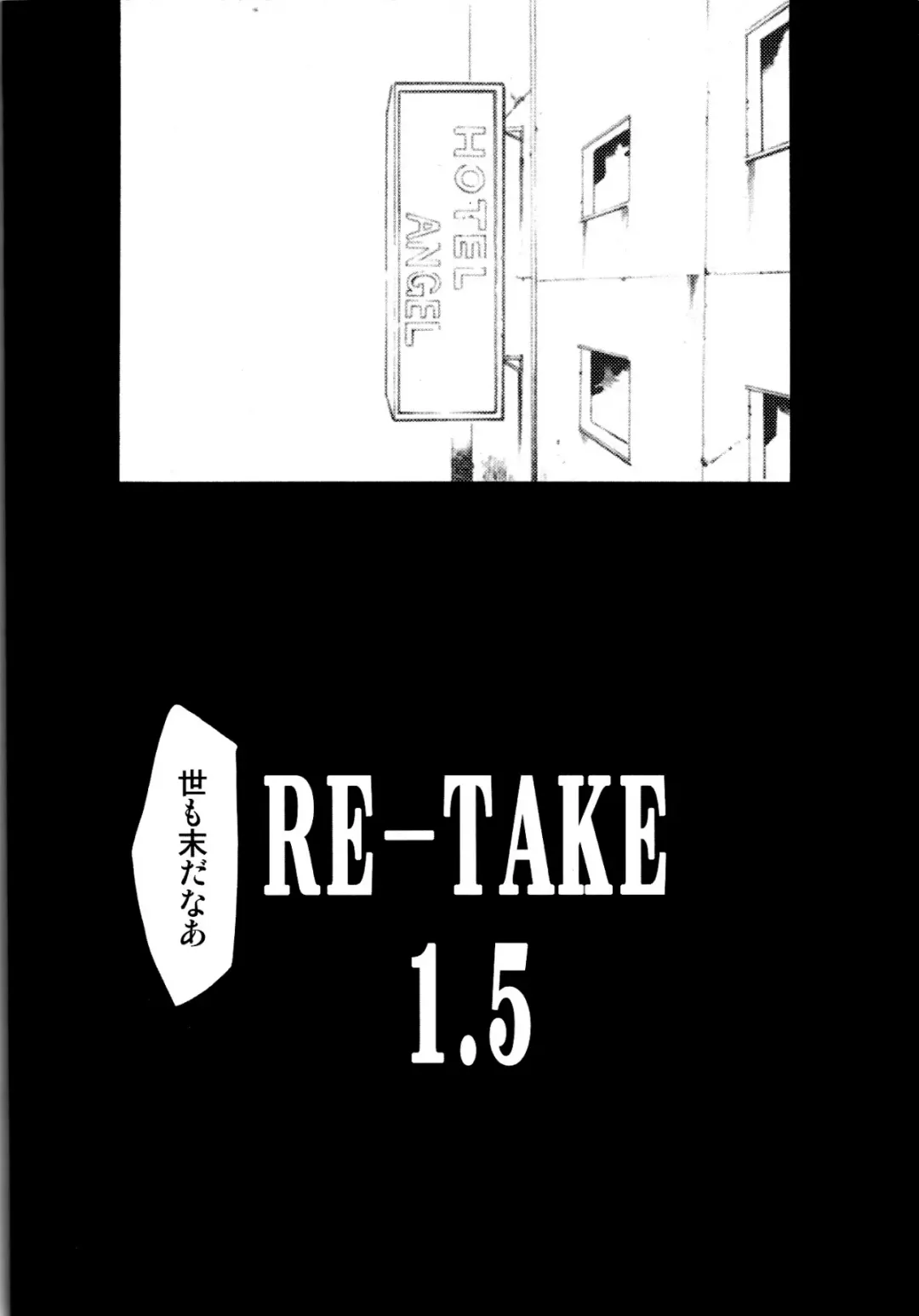 [Kimimaru] RE-TAKE 1.5 Fhentai - Page 3