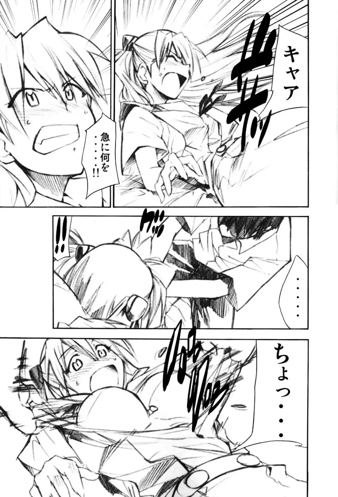 [Kimimaru] RE-TAKE 1.5 Fhentai - Page 4