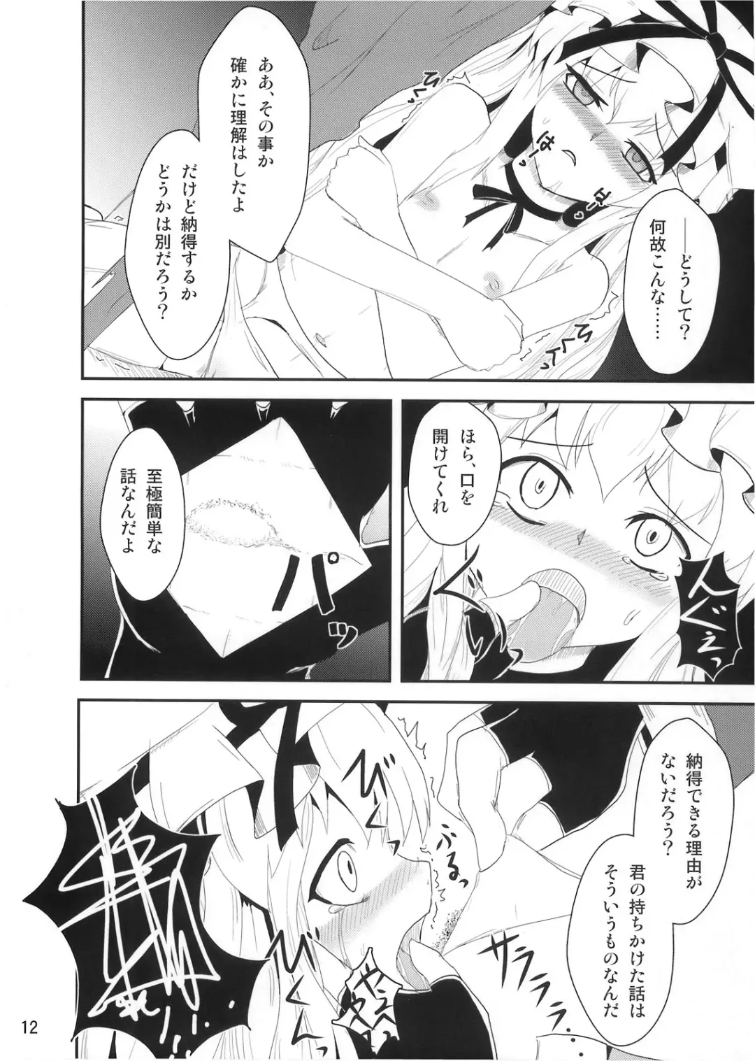 [Yamoto] Youtougen Fhentai - Page 11