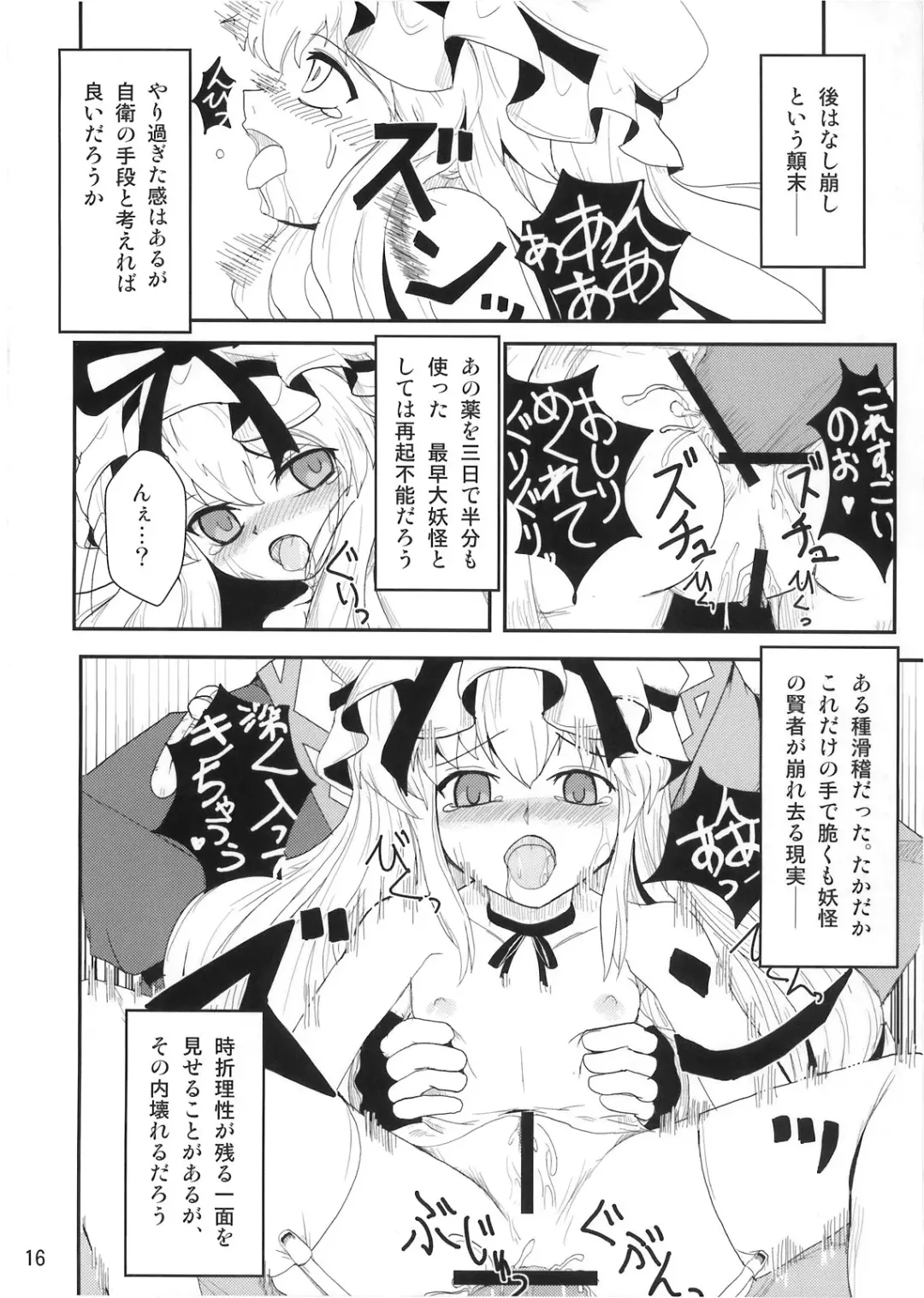 [Yamoto] Youtougen Fhentai - Page 15