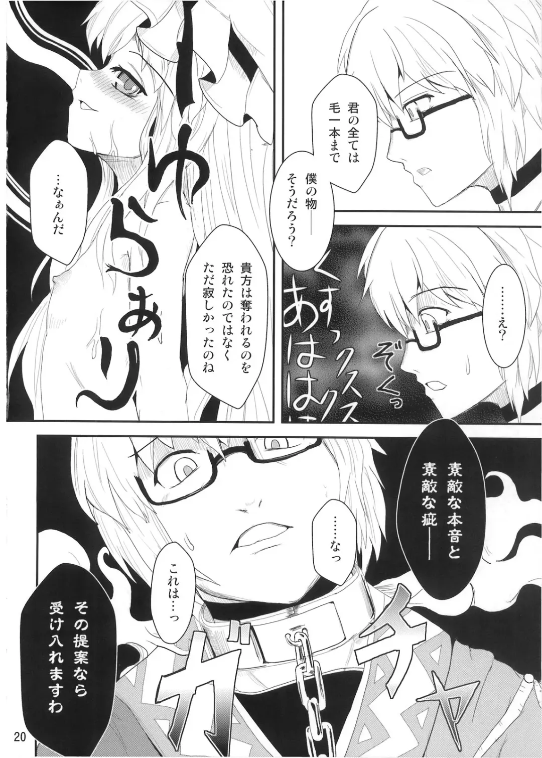 [Yamoto] Youtougen Fhentai - Page 19