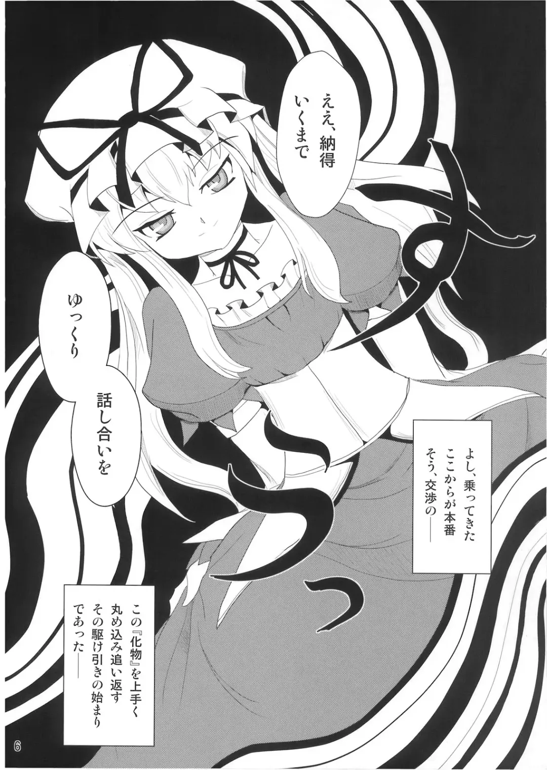 [Yamoto] Youtougen Fhentai - Page 5