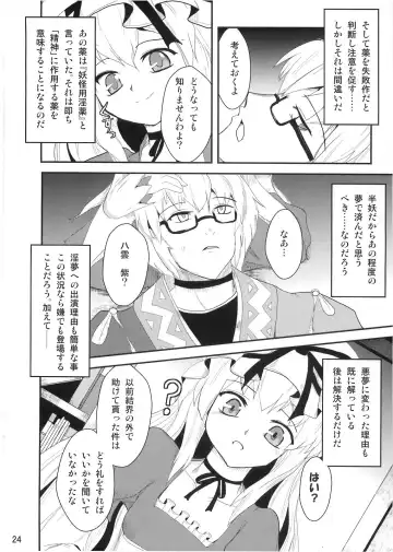 [Yamoto] Youtougen Fhentai - Page 23