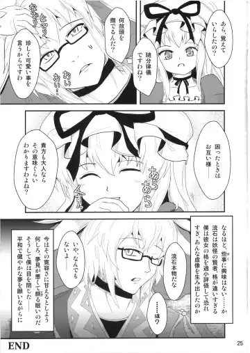 [Yamoto] Youtougen Fhentai - Page 24