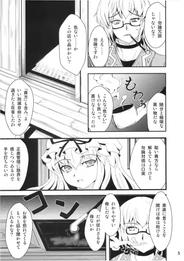 [Yamoto] Youtougen Fhentai - Page 4