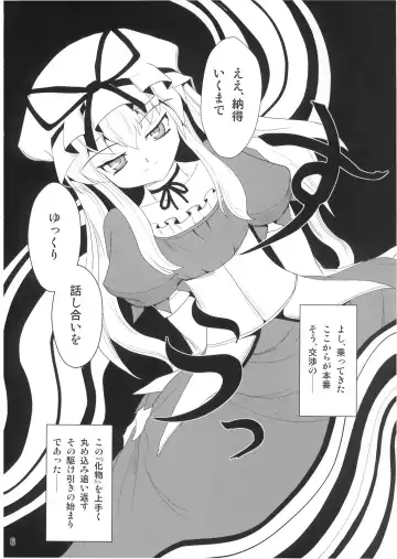 [Yamoto] Youtougen Fhentai - Page 5