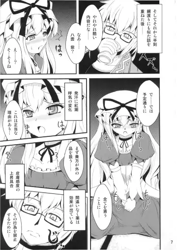 [Yamoto] Youtougen Fhentai - Page 6