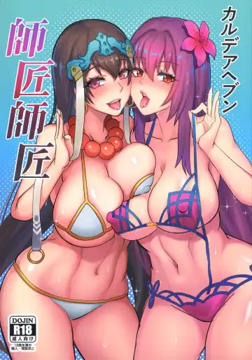 Read [Qblade] Chaldea Heaven Shishou Shishou - Fhentai