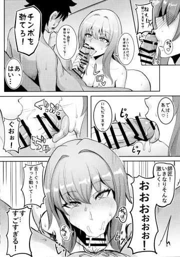 [Qblade] Chaldea Heaven Shishou Shishou Fhentai - Page 4