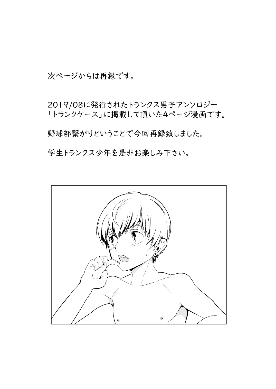 [Tannu] Nurunuru Lotion Kyuujissu Fhentai - Page 19