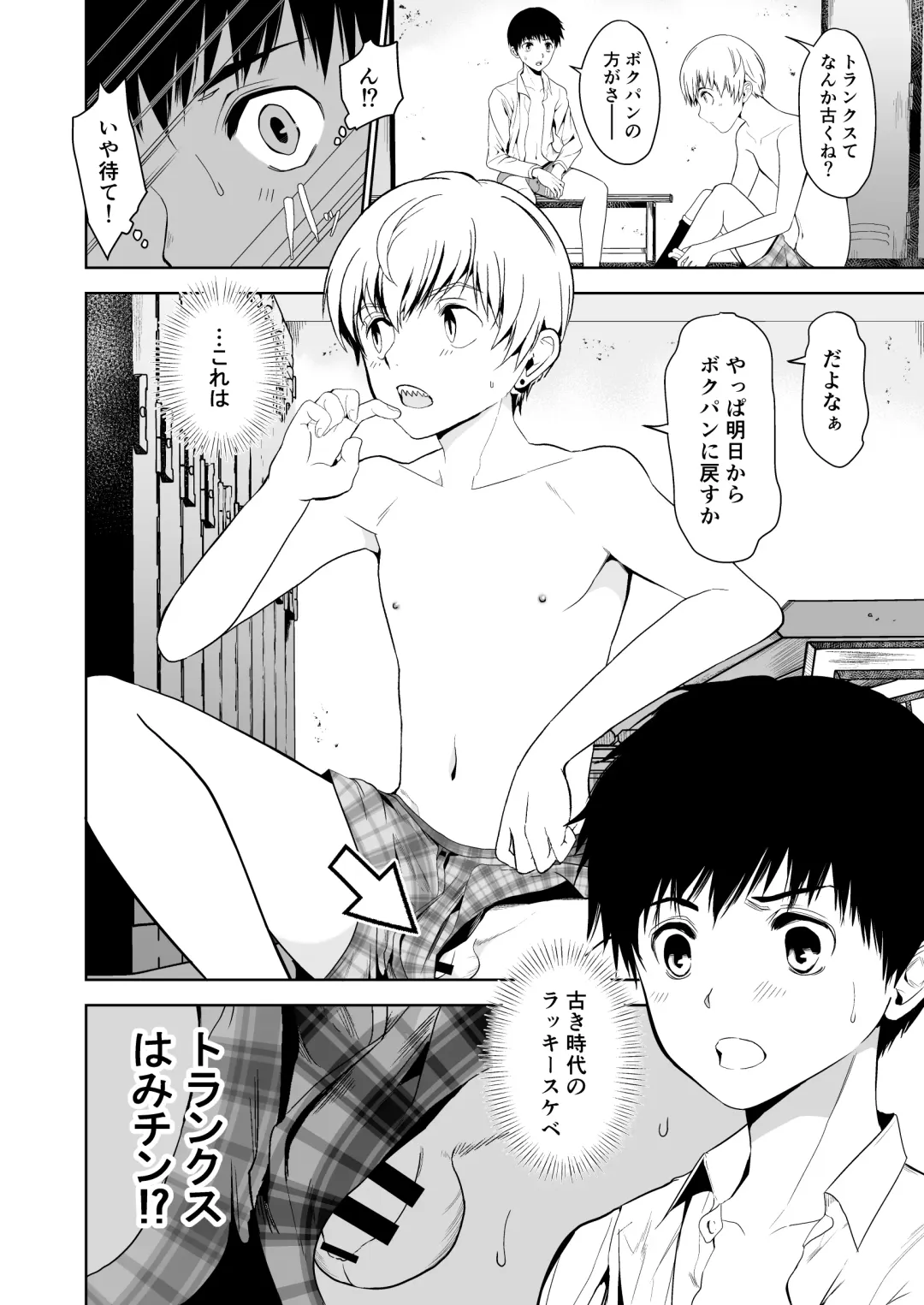 [Tannu] Nurunuru Lotion Kyuujissu Fhentai - Page 21