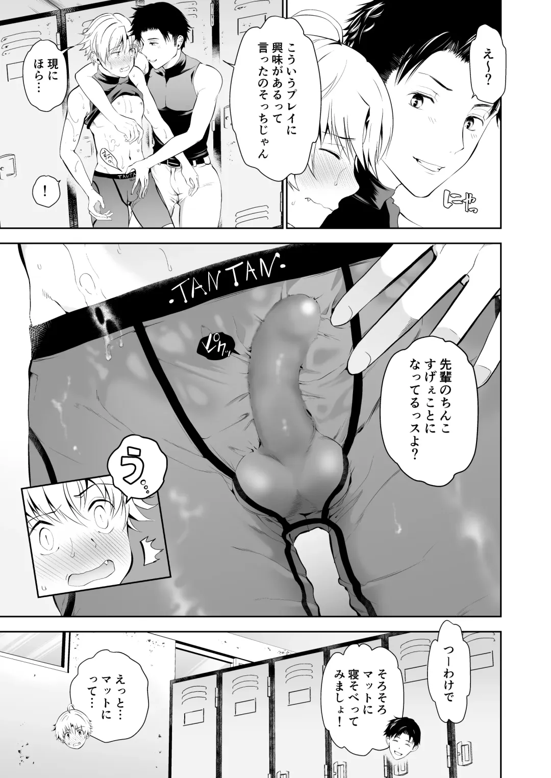 [Tannu] Nurunuru Lotion Kyuujissu Fhentai - Page 7