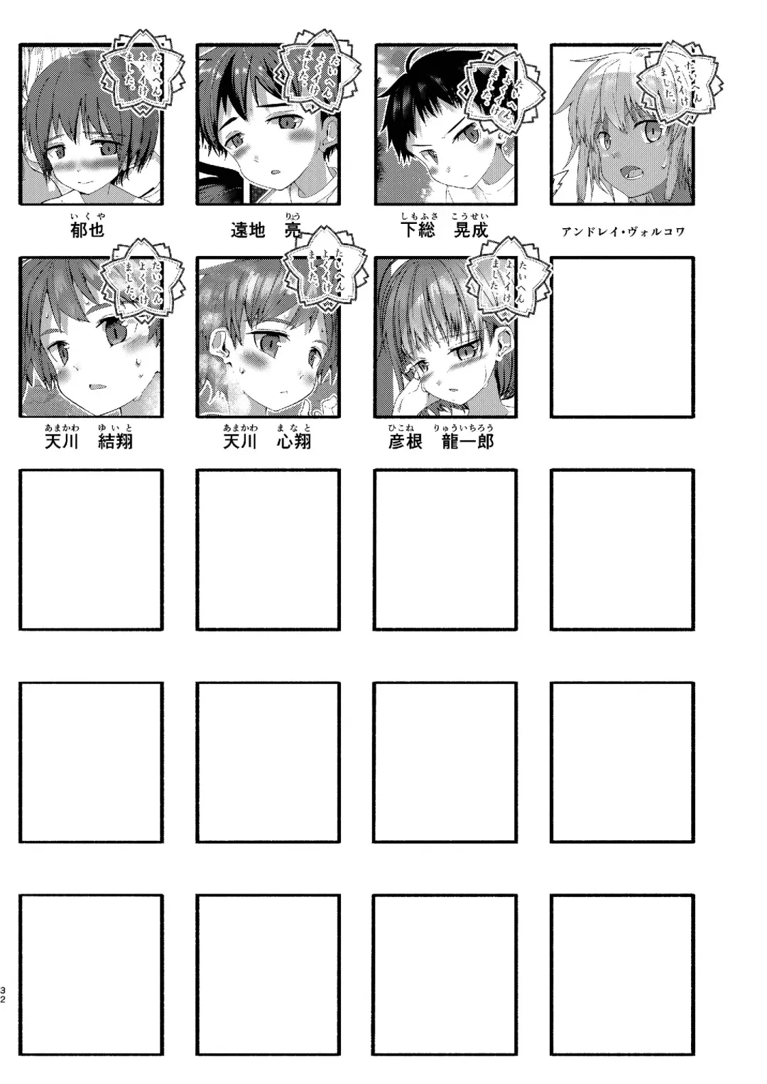 [Pikachurin] Junjou Thoroughbred Shukuhaku Gakushuu Hen Fhentai - Page 32