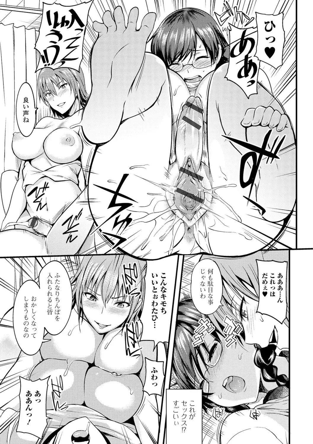 Shiritsu Futanari Gakuen ~Issho ni Shikotte Sukkiri Shiyo!~ Fhentai - Page 10