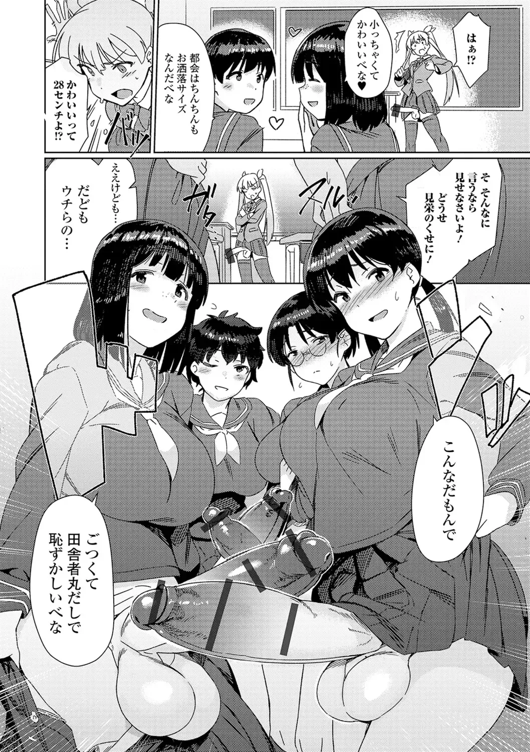Shiritsu Futanari Gakuen ~Issho ni Shikotte Sukkiri Shiyo!~ Fhentai - Page 21