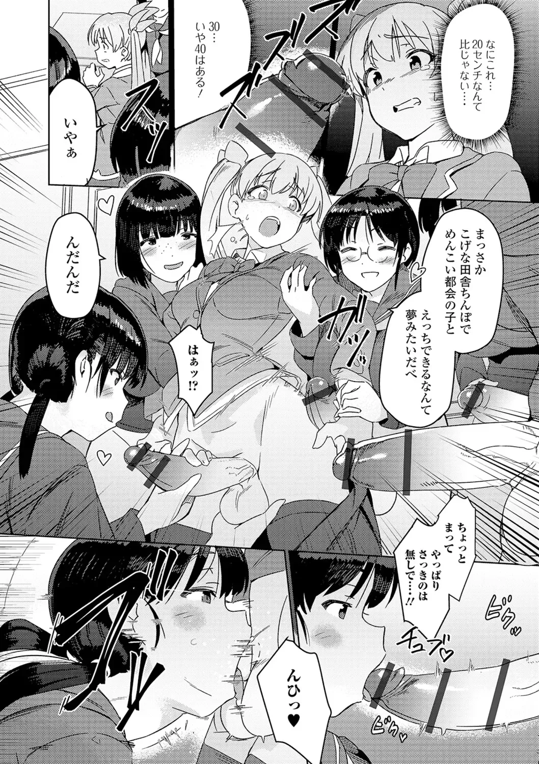 Shiritsu Futanari Gakuen ~Issho ni Shikotte Sukkiri Shiyo!~ Fhentai - Page 22