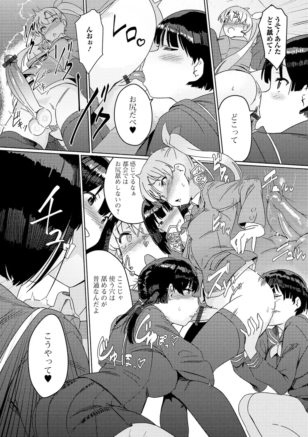 Shiritsu Futanari Gakuen ~Issho ni Shikotte Sukkiri Shiyo!~ Fhentai - Page 24