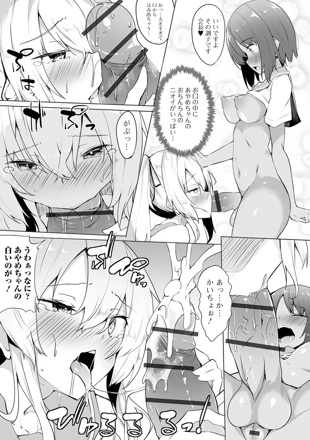 Shiritsu Futanari Gakuen ~Issho ni Shikotte Sukkiri Shiyo!~ Fhentai - Page 42
