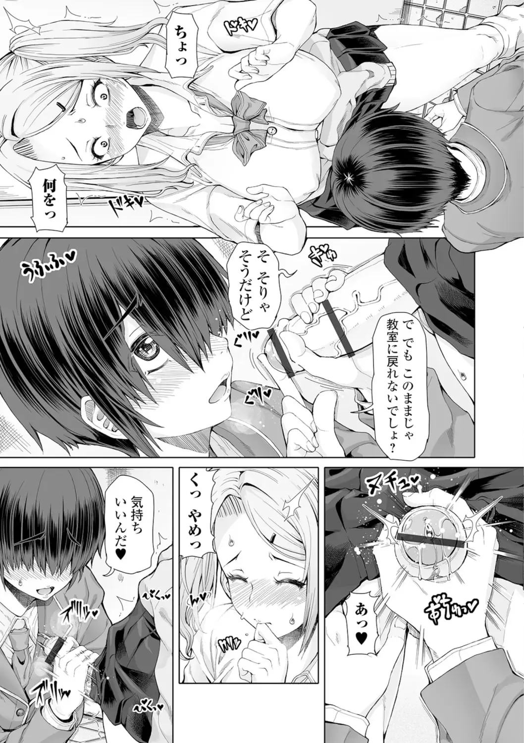 Shiritsu Futanari Gakuen ~Issho ni Shikotte Sukkiri Shiyo!~ Fhentai - Page 58