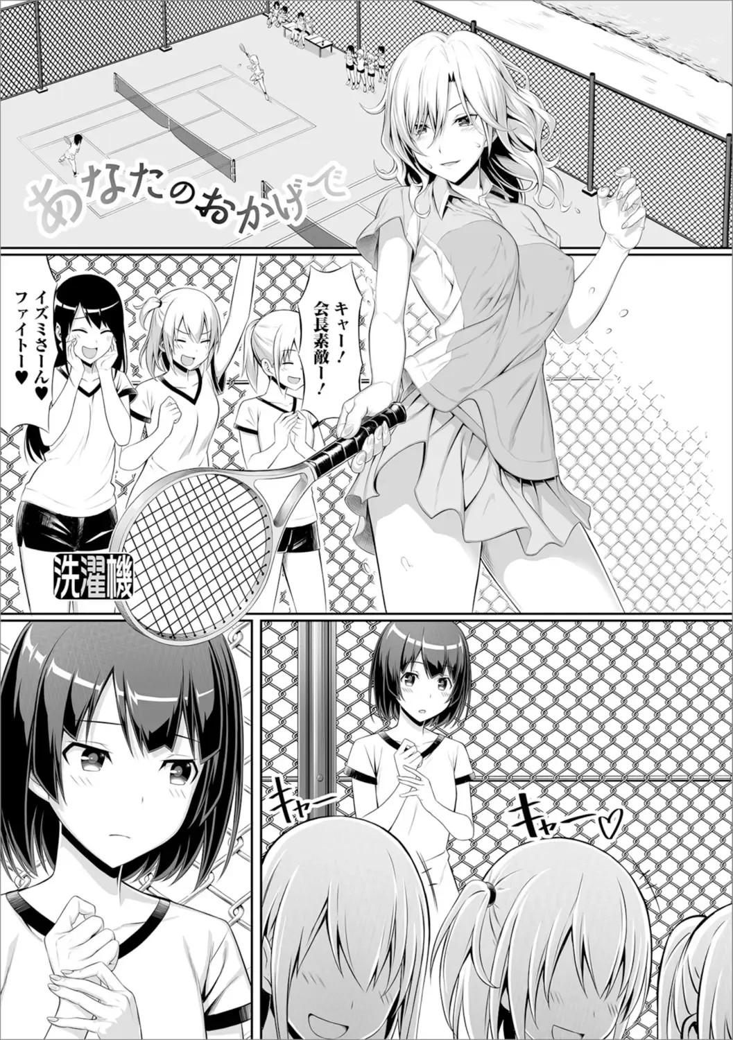 Shiritsu Futanari Gakuen ~Issho ni Shikotte Sukkiri Shiyo!~ Fhentai - Page 68