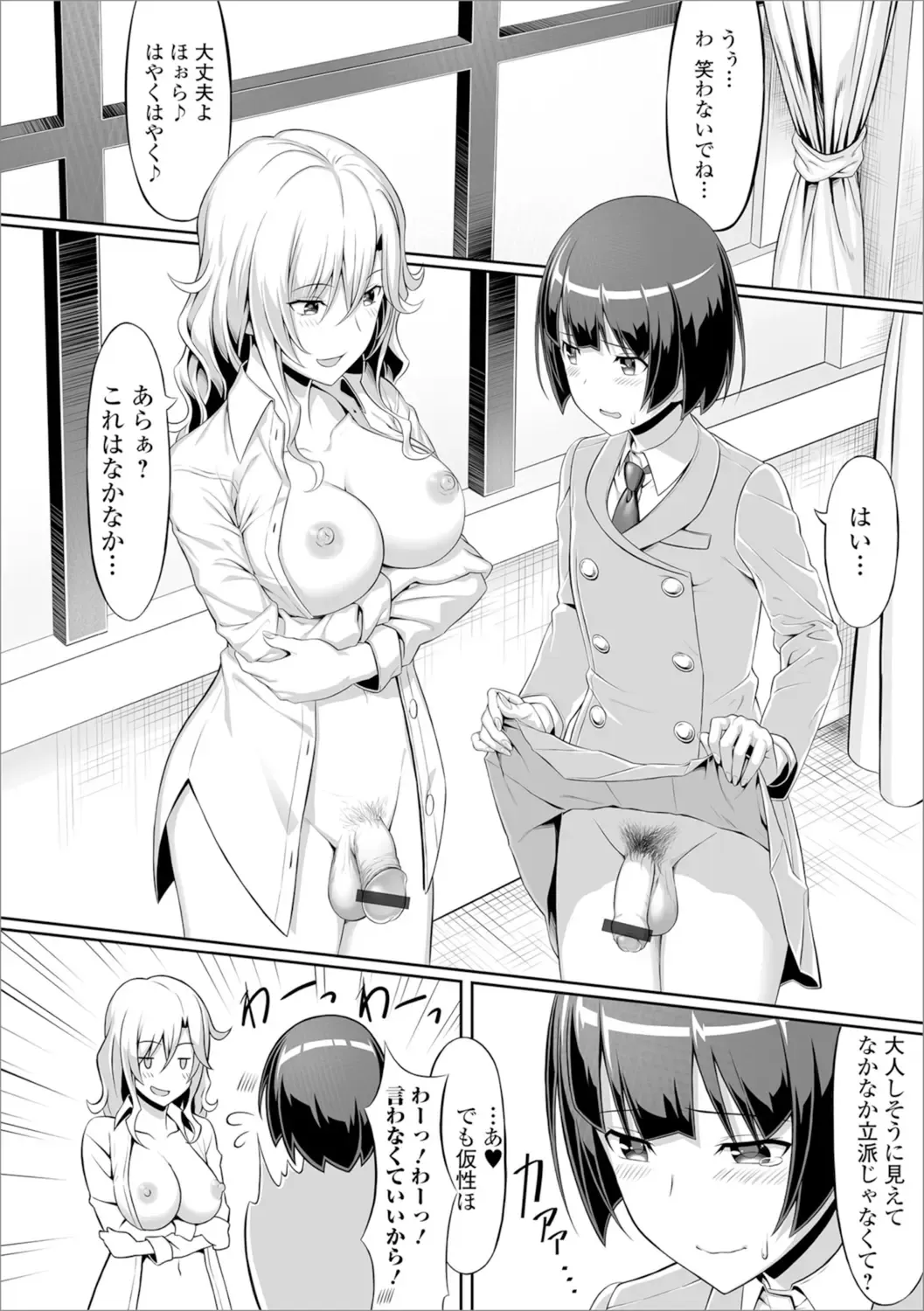Shiritsu Futanari Gakuen ~Issho ni Shikotte Sukkiri Shiyo!~ Fhentai - Page 73