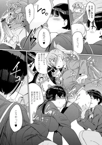 Shiritsu Futanari Gakuen ~Issho ni Shikotte Sukkiri Shiyo!~ Fhentai - Page 24